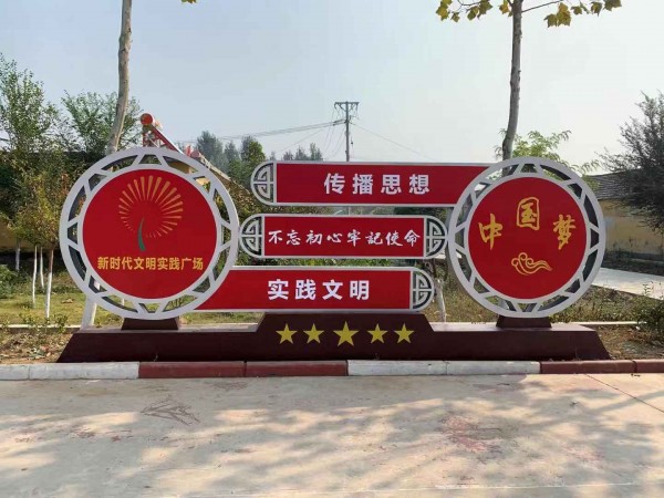 青島中國夢黨建價(jià)值觀