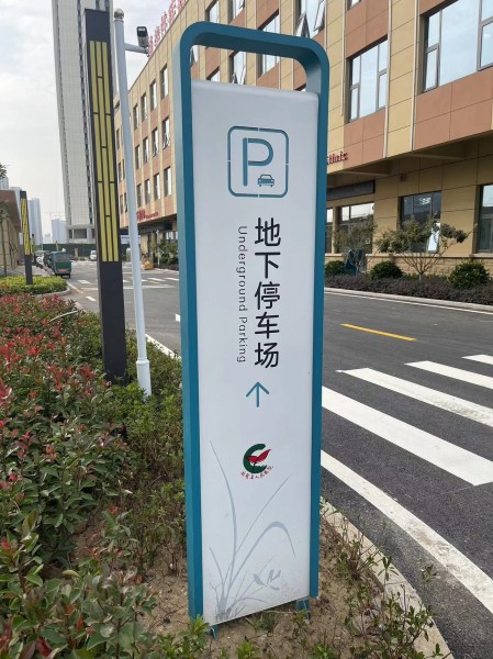 醫院標識