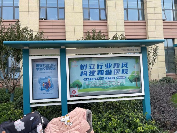 醫院標識